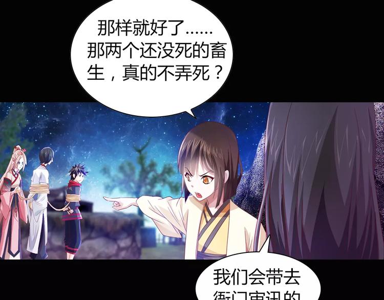 第94话 她的名字，还记得吗？117