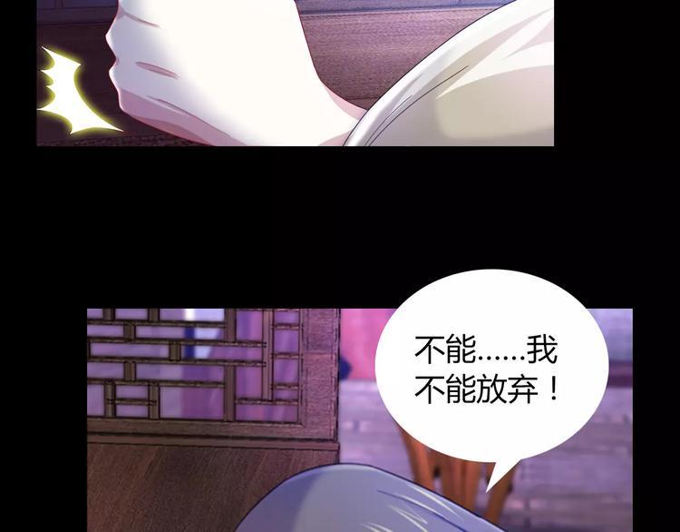 第92话 拯救蓝霄珊倒计时75