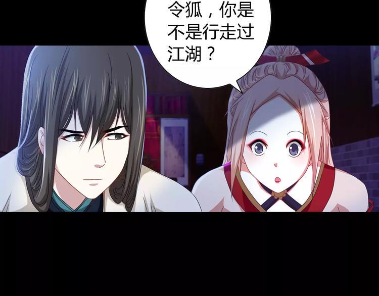 第88话 童谣开端的杀戮3