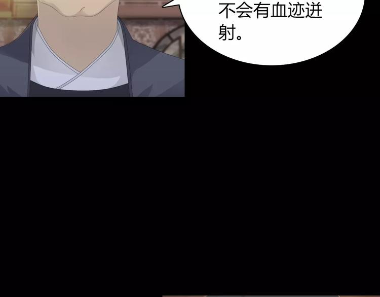 第3话 是谁害了他？58