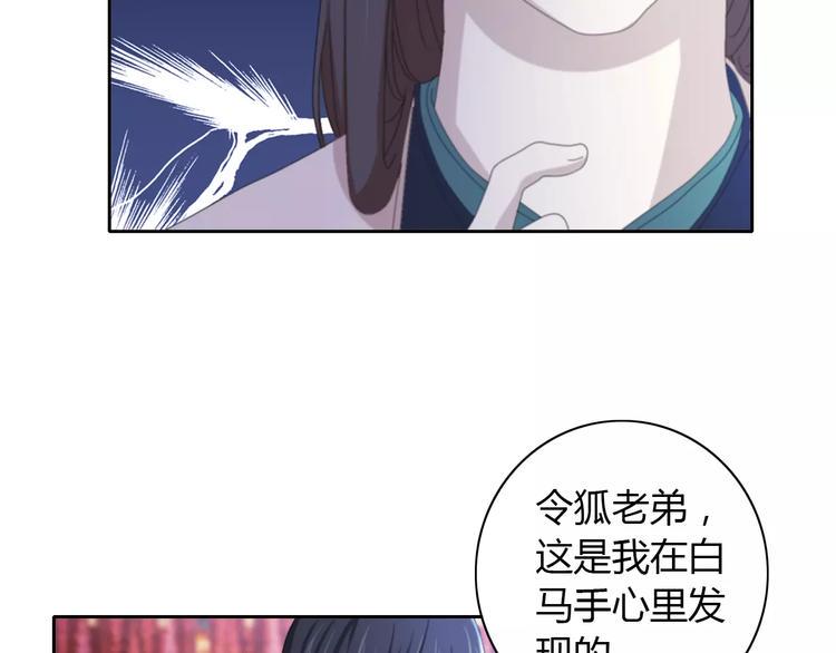 第56话 同一时辰去世的二人24