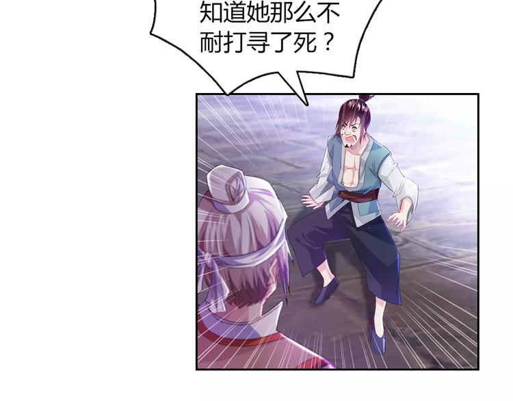 第95话 喝了这酒，不再是朋友117