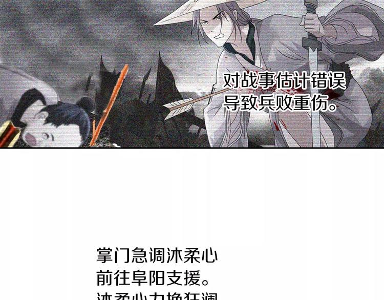 第66话 立下战功者是下任掌门64