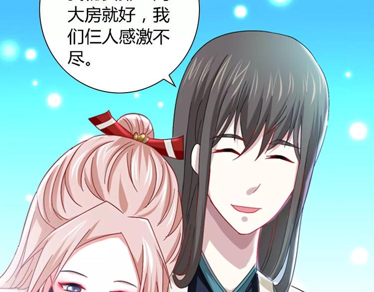 第86话 没事的，有我在58