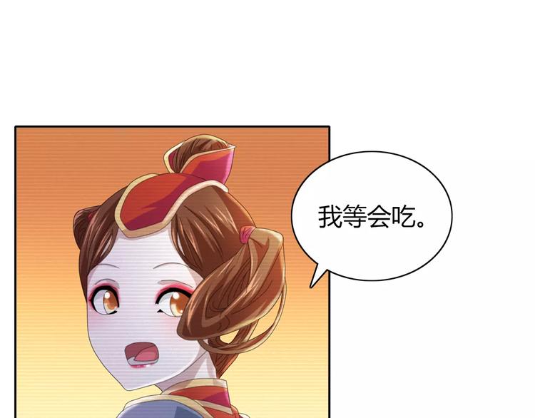 第65话 你当真认为我喜欢你？32