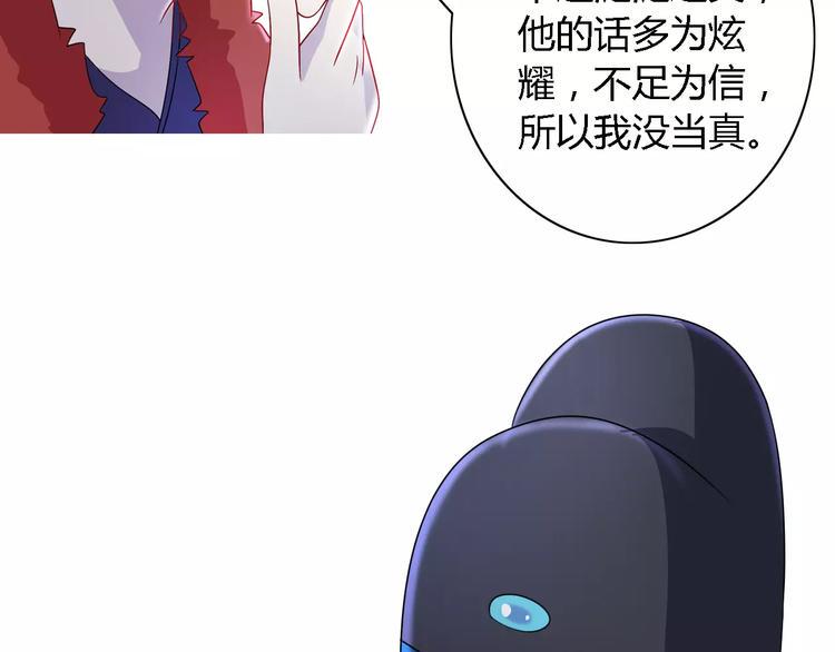 第75话 我是七杀阁的首领！62