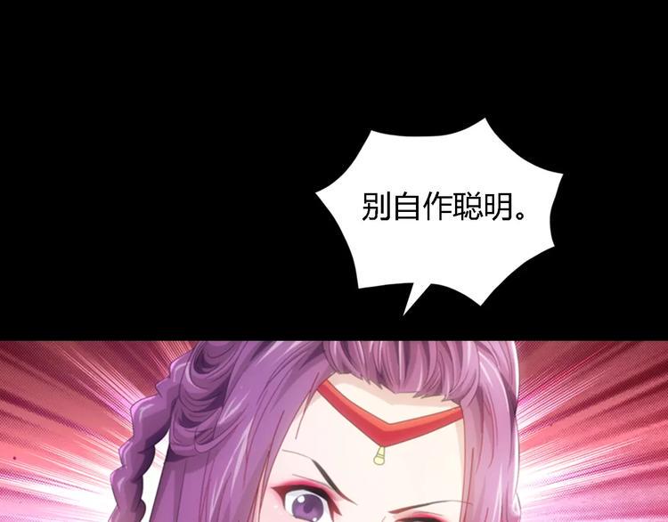 第79话 “骨女”就是你吧？34