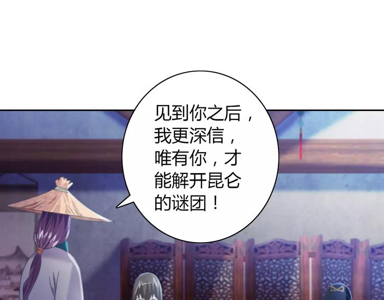 第49话 教主夫人57