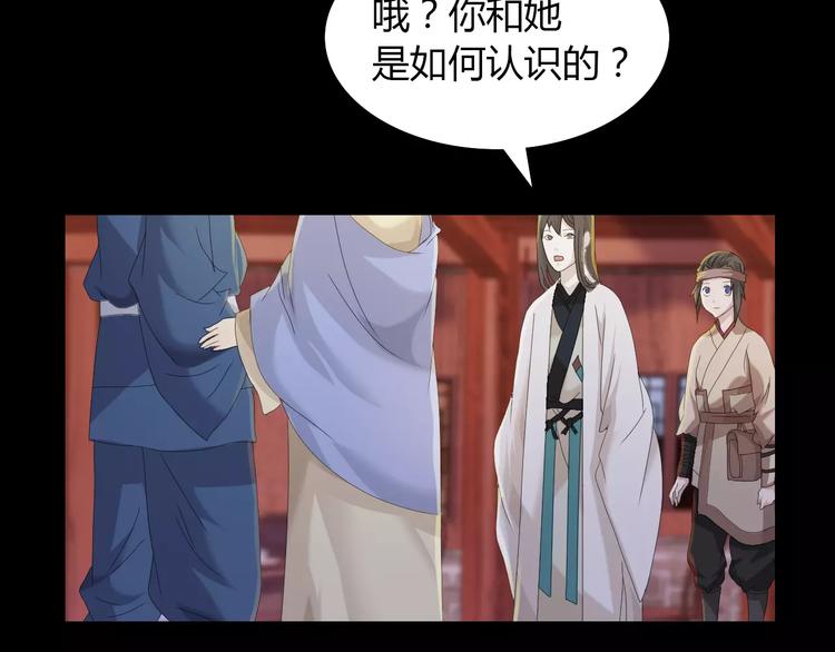 第8话 她的真实身份53
