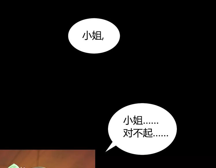 第8话 她的真实身份66