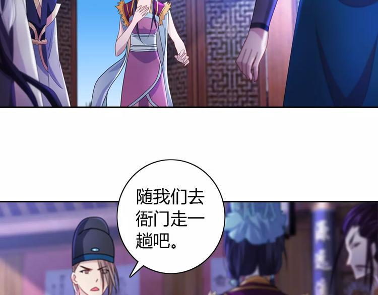 第71话 剑圣山庄风波45