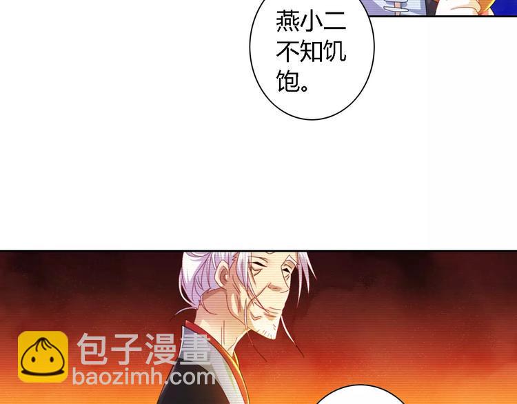 第89话 村民天生都有缺陷？43
