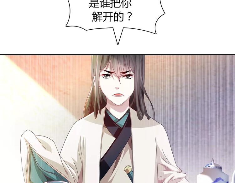 第95话 喝了这酒，不再是朋友51