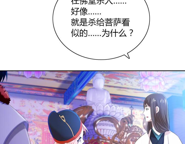 第26话 昙花仙子56