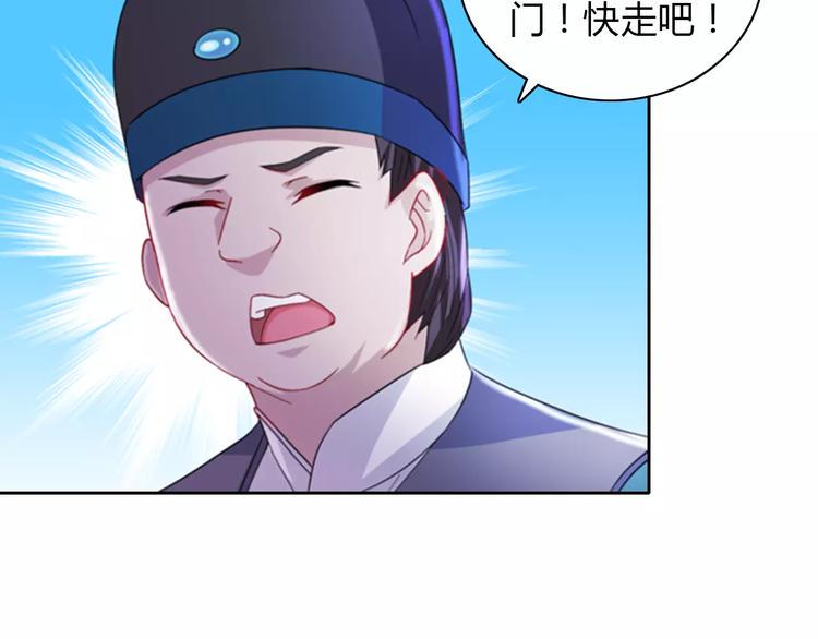 第72话 以杀护生的无动剑73
