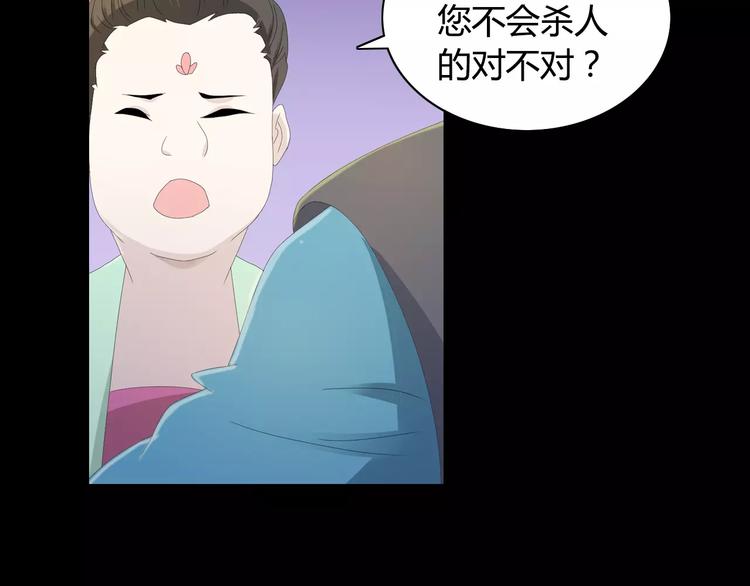 第8话 她的真实身份75