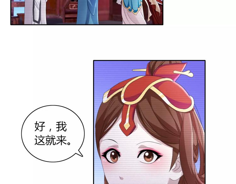 第65话 你当真认为我喜欢你？72