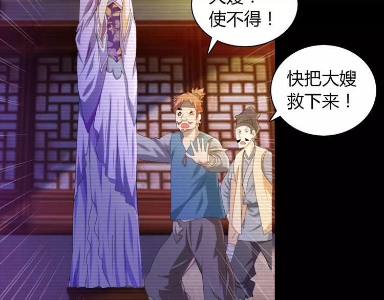 第39话 蜕变66