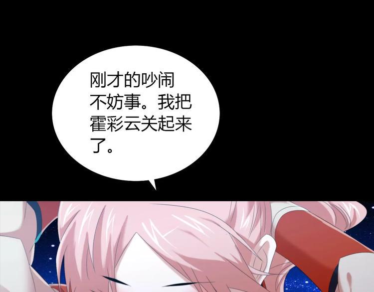 第25话 她欠我63