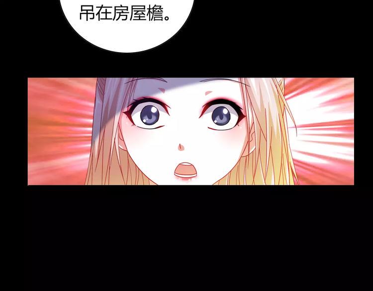第91话 失踪的蓝霄珊73