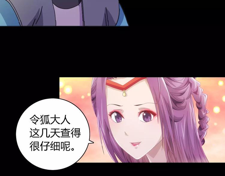 第79话 “骨女”就是你吧？69