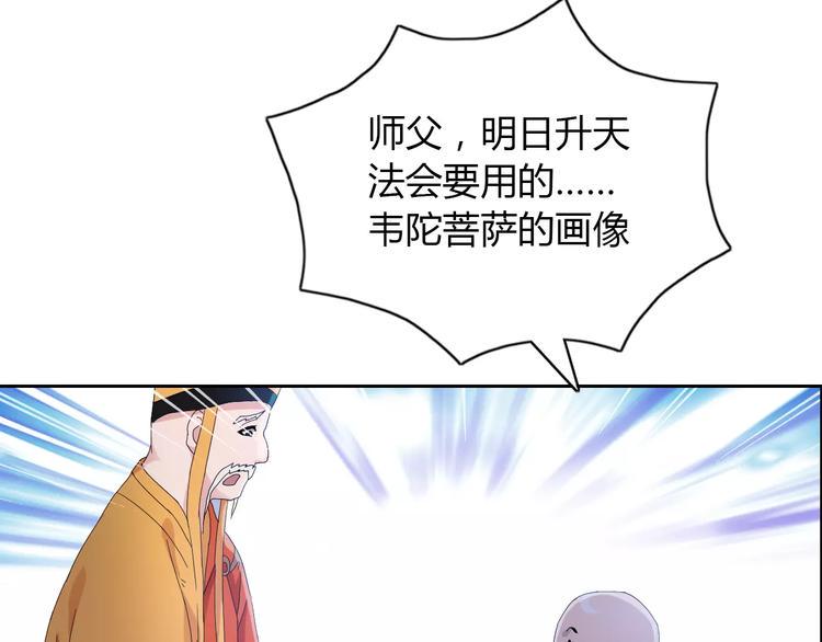 第22话 史上最悲惨的男主88