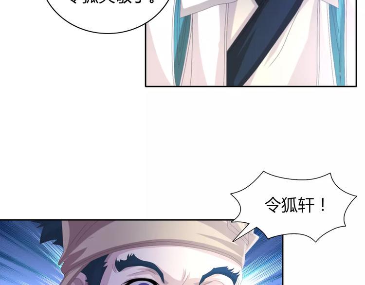 第46话 被迫做客昆仑的令狐轩20