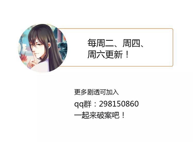 第32话 你为何知道十年前的事66