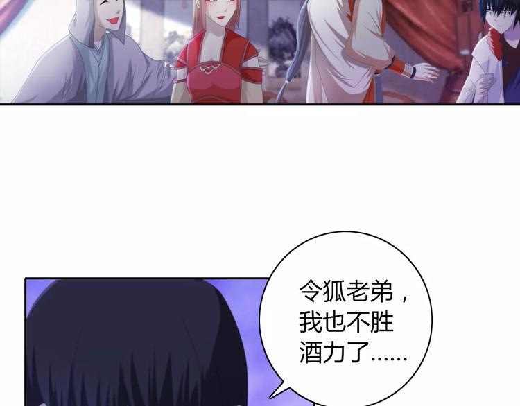 第48话 蓝捕头，吃药40