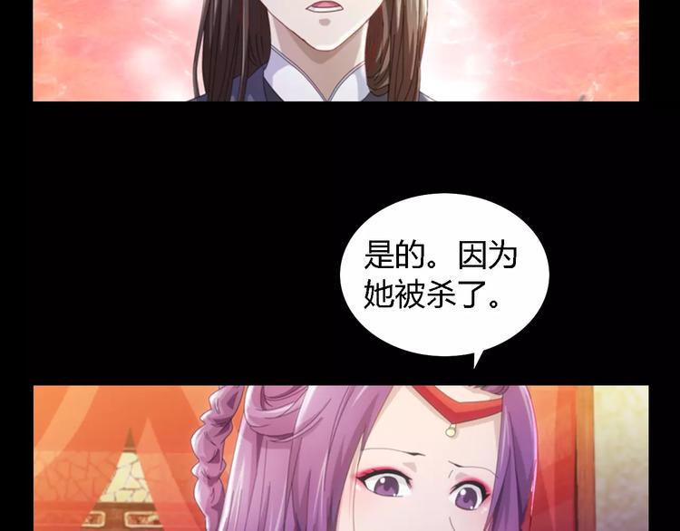 第79话 “骨女”就是你吧？64