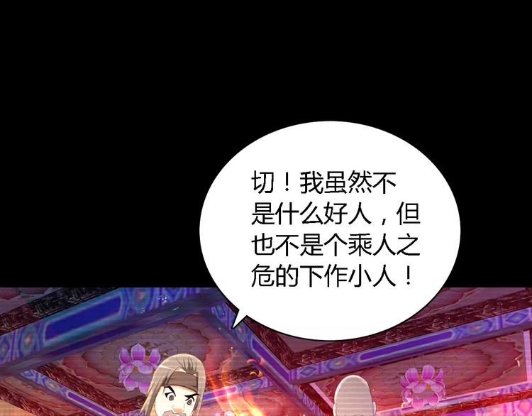 第34话 云灵寺大火的真相66