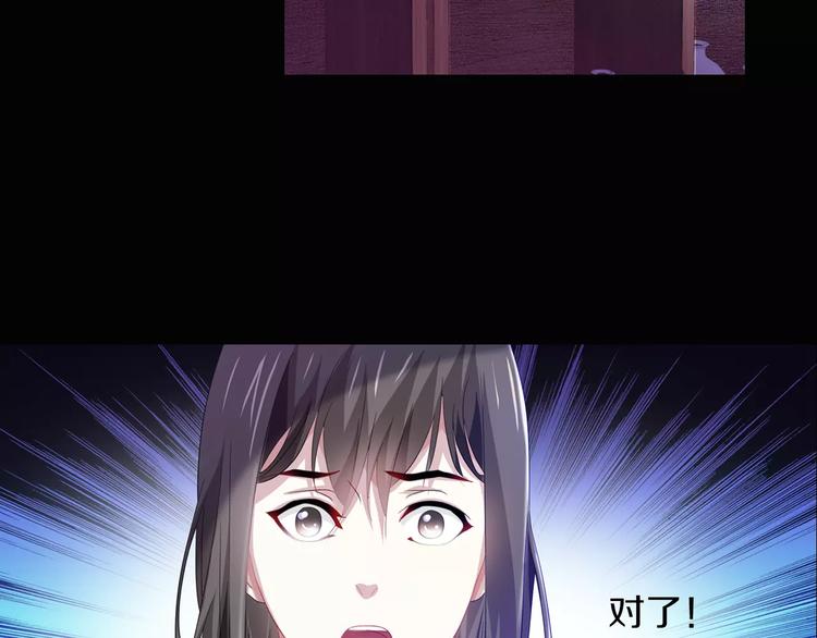 第92话 拯救蓝霄珊倒计时107