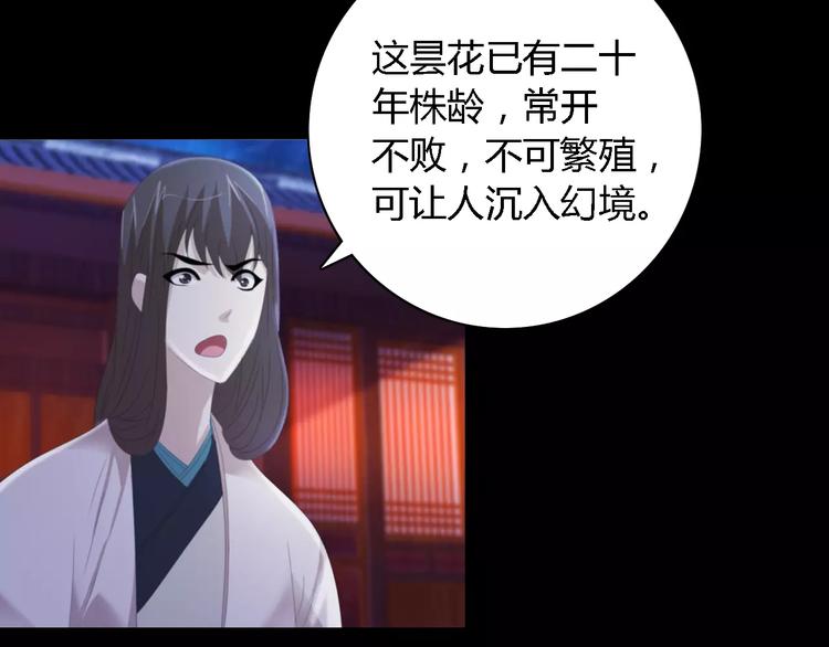 第42话 让人沉入梦境的植物67
