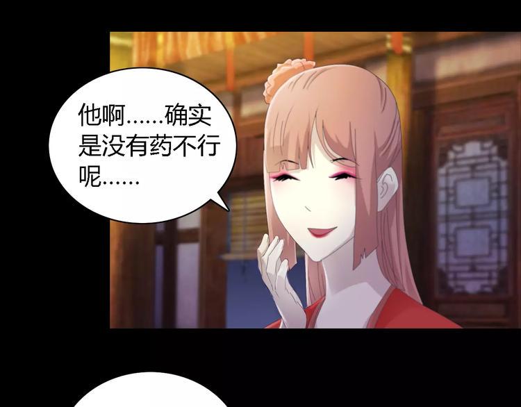 第53话 互相拆台的各位真王62