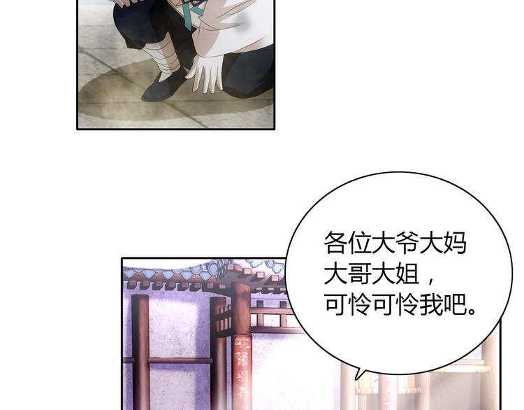 第19话 靠脸吃饭？36