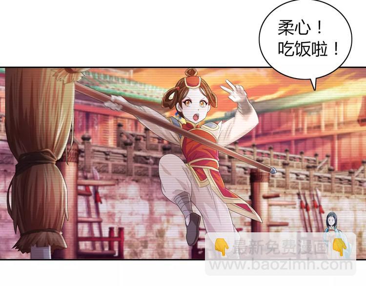 第65话 你当真认为我喜欢你？31