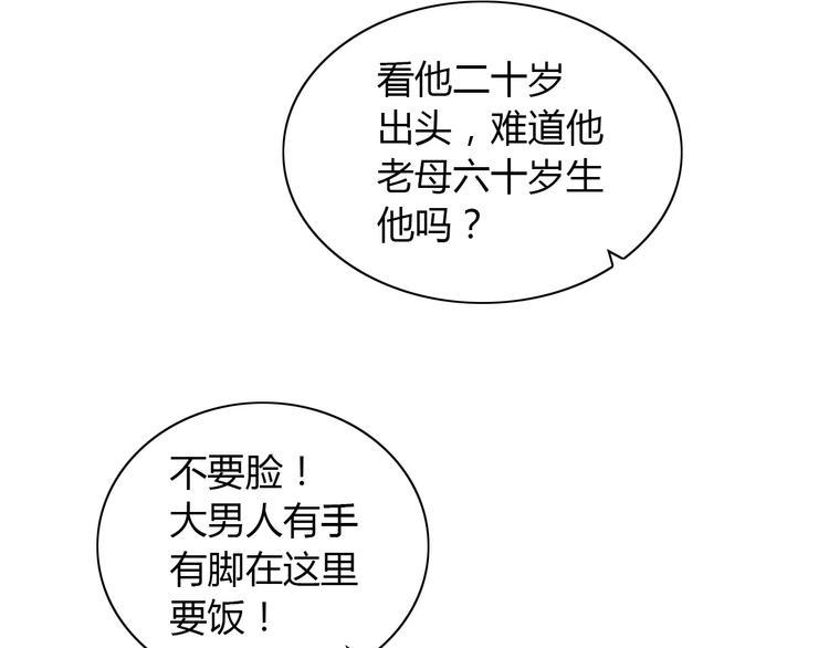 第19话 靠脸吃饭？64