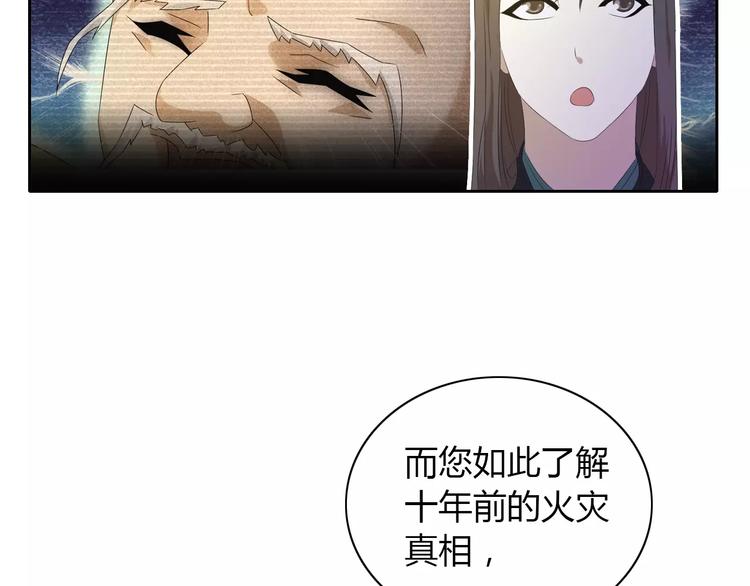 第32话 你为何知道十年前的事48