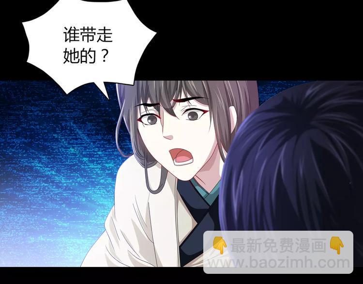 第91话 失踪的蓝霄珊18