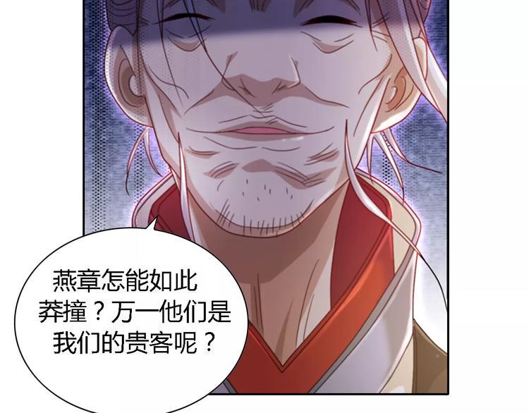 第85话 疑点重重的八卦村11