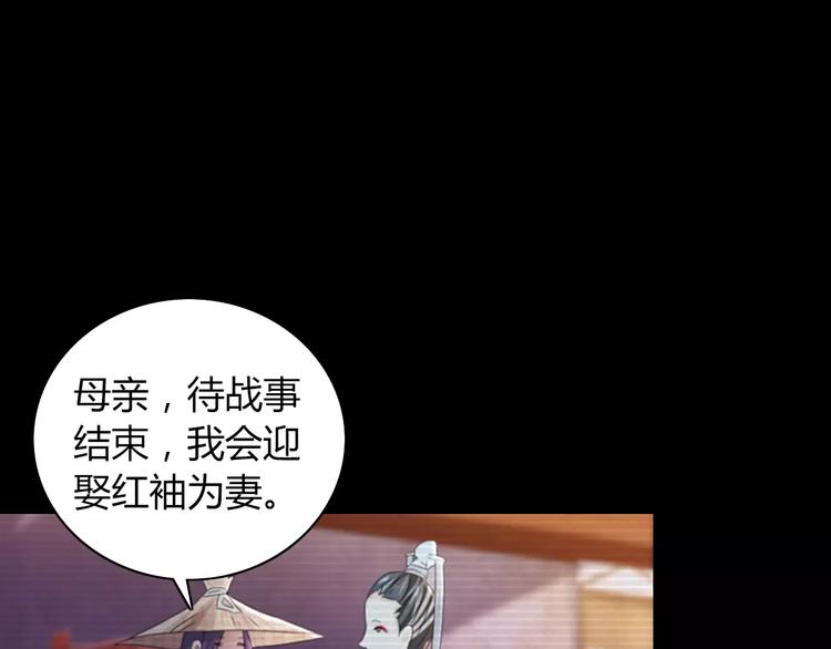 第66话 立下战功者是下任掌门21