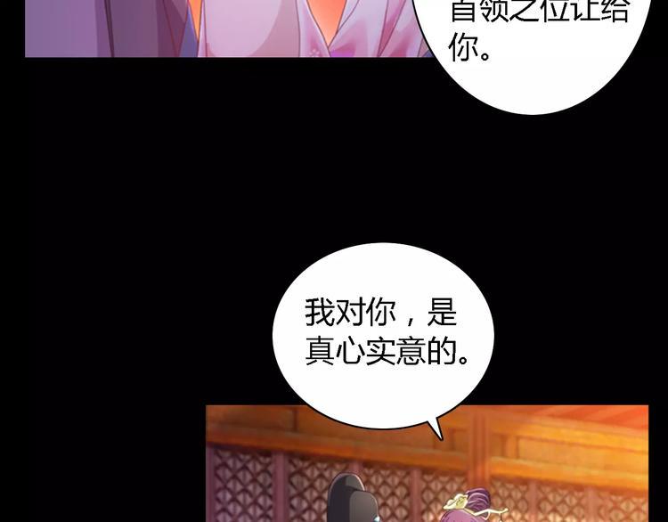 第80话 你终究是骗了我52
