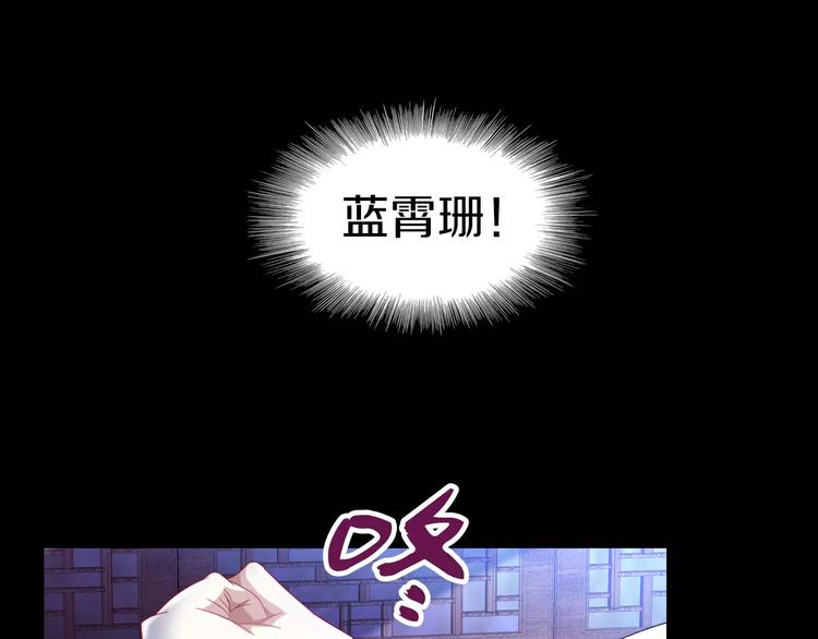 第92话 拯救蓝霄珊倒计时74