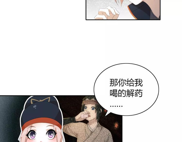 第20话 一起去云灵寺吧34