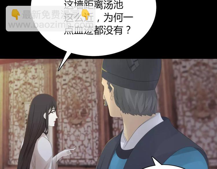 第3话 是谁害了他？56