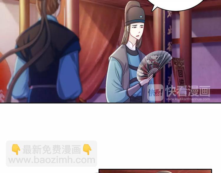 第70话 令狐老弟，还记得她吗33
