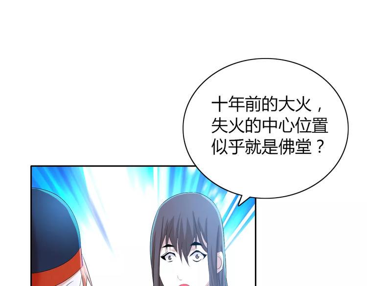 第26话 昙花仙子61