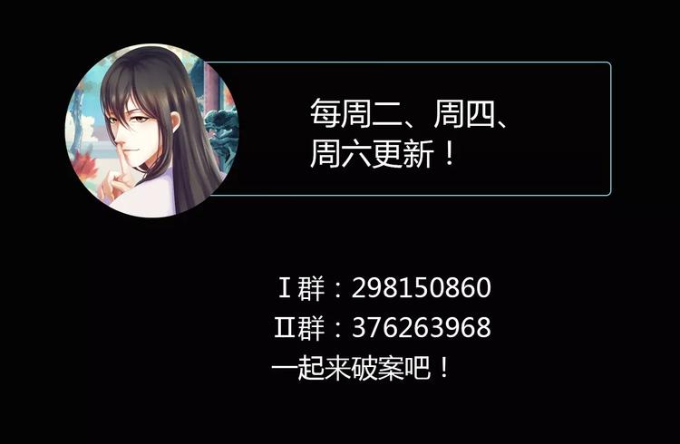 第68话 女魃的悲剧结局83