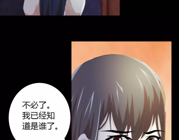 第57话 洛红袖留下的信70