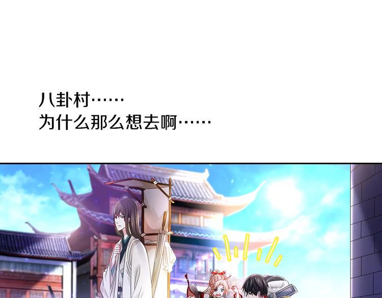 第84话 八卦村是我的家乡58